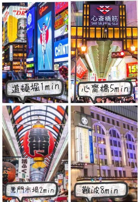 Open Sale高級民宿 絕佳地理位置大空間日本橋30秒 道頓堀 黒門市場 難波3房 可10人 Osaka Bagian luar foto